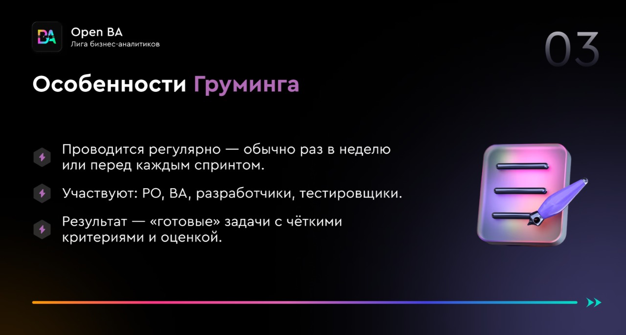 Груминг — слайд 4